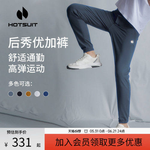 后秀运动高弹健身男跑步长裤