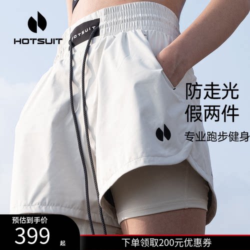 后秀发汗抑菌健身女运动短裤