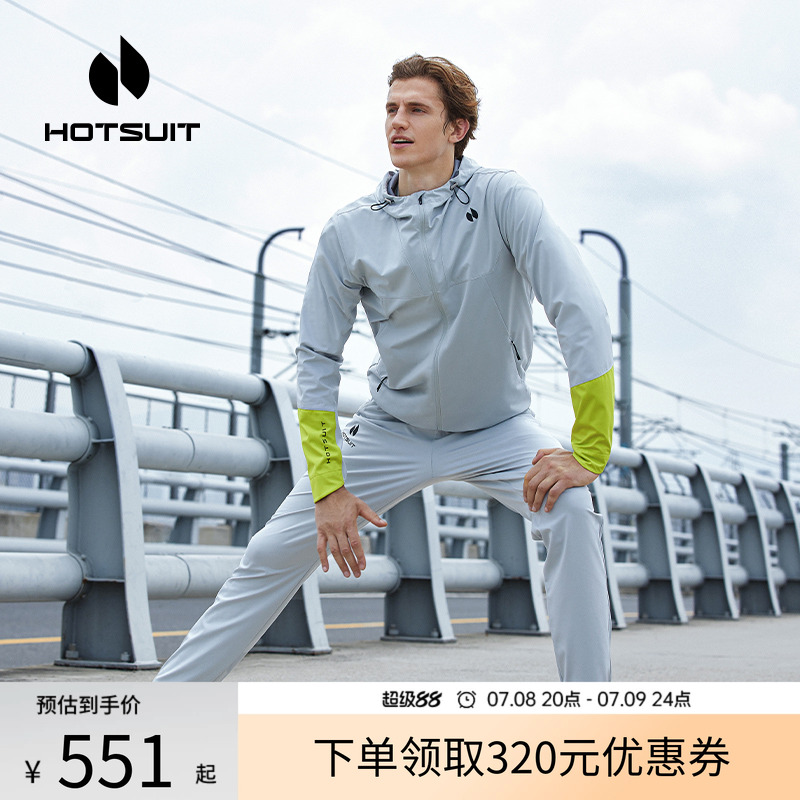后秀加速發汗健身男士暴汗套裝