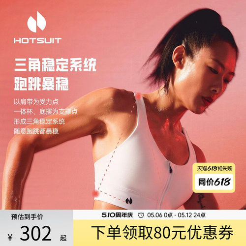 后秀暴稳防震聚拢健身女运动内衣
