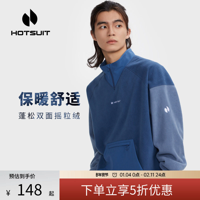 hotsuit后秀卫衣男2026春季新款立领套头运动休闲外套保暖摇粒绒