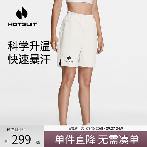 后秀加速发汗健身男女款暴汗裤
