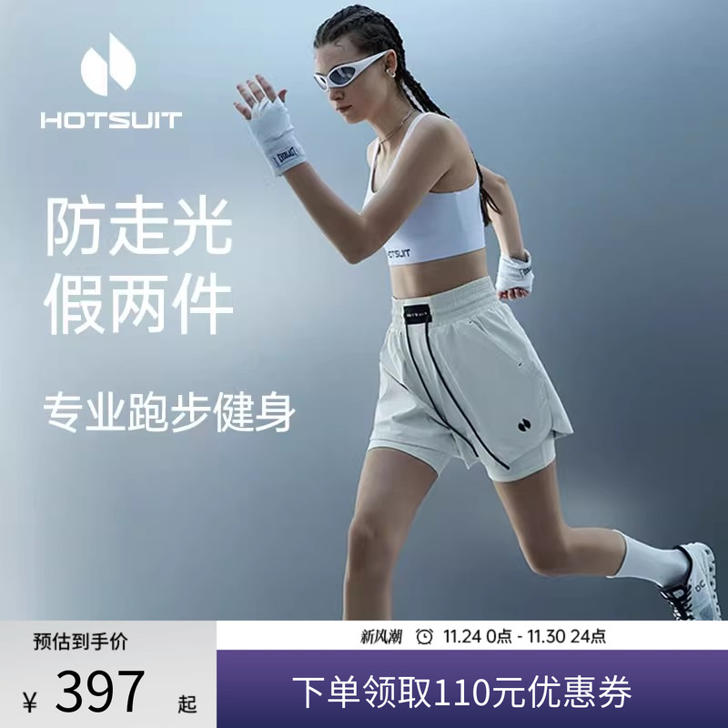 后秀发汗抑菌健身女运动短裤