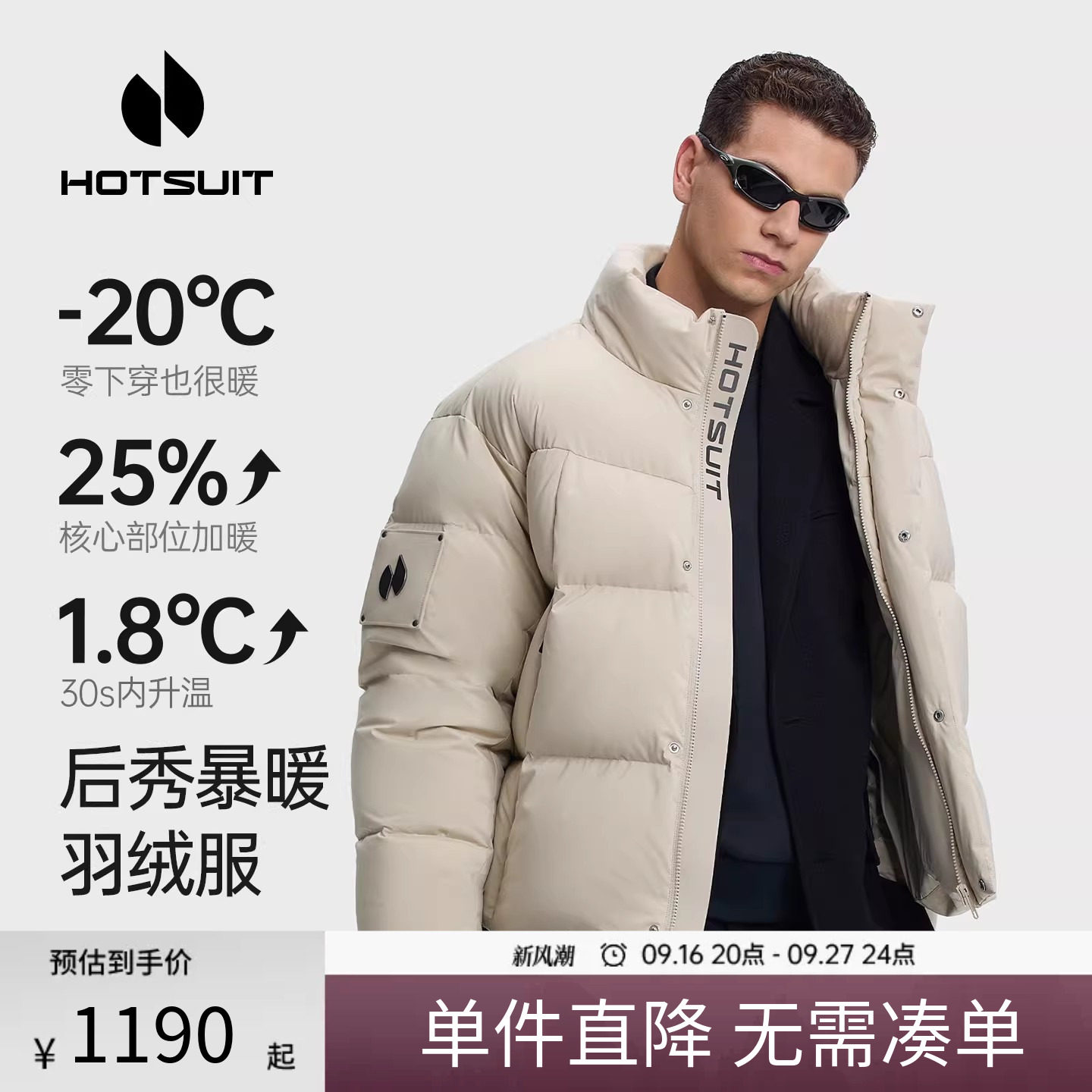 后秀保暖立领男款短款羽绒服