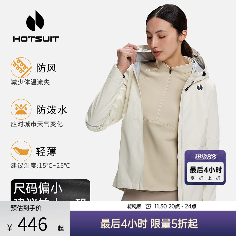 后秀防风透气户外女士风衣外套