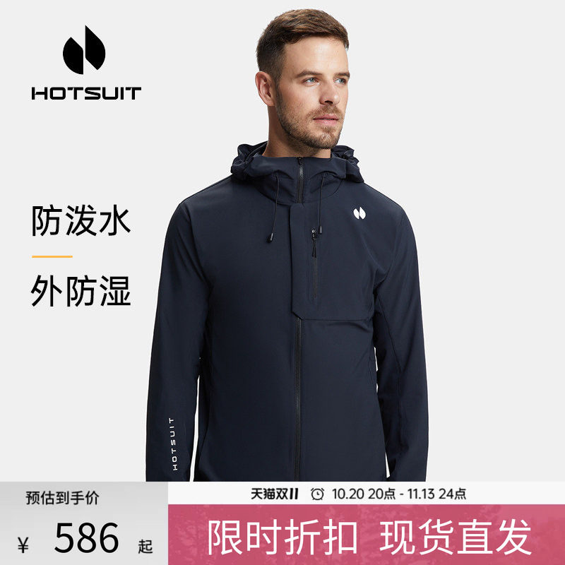 hotsuit后秀运动风衣男2026秋季新款户外登山服短款防风夹克外套