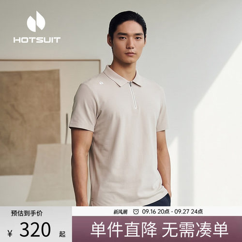 后秀抑菌透气高尔夫男短袖polo衫