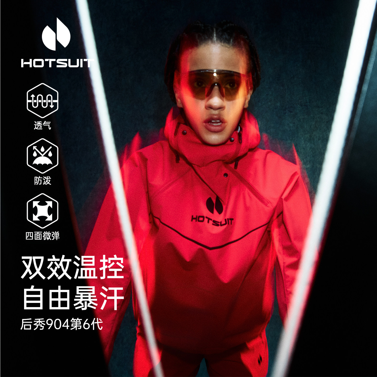 后秀透气暴汗服套装女