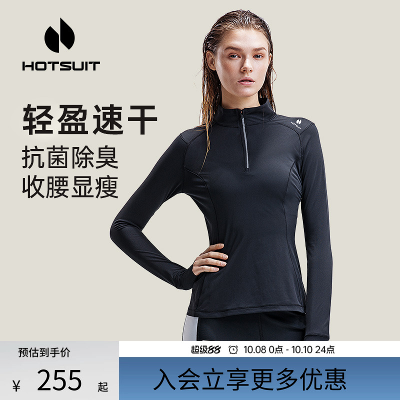 后秀吸湿排汗透气健身女长袖T恤