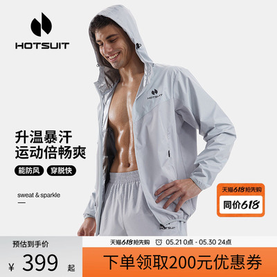 后秀发汗透气健身男士暴汗套装