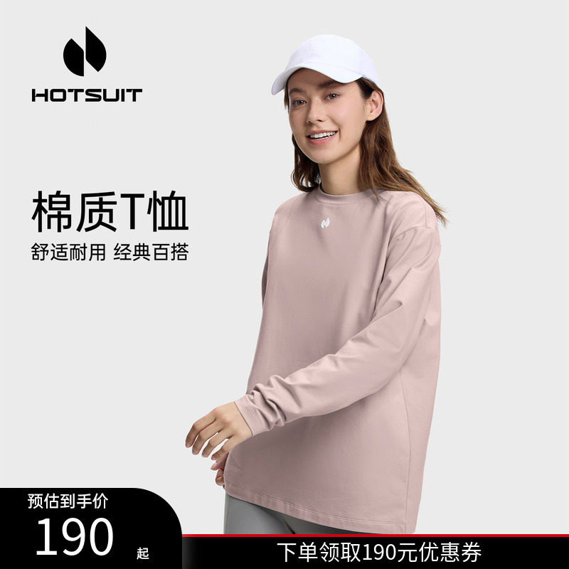 hotsuit后秀长袖T恤女2026春季透气运动圆领卫衣宽松健身运动上衣