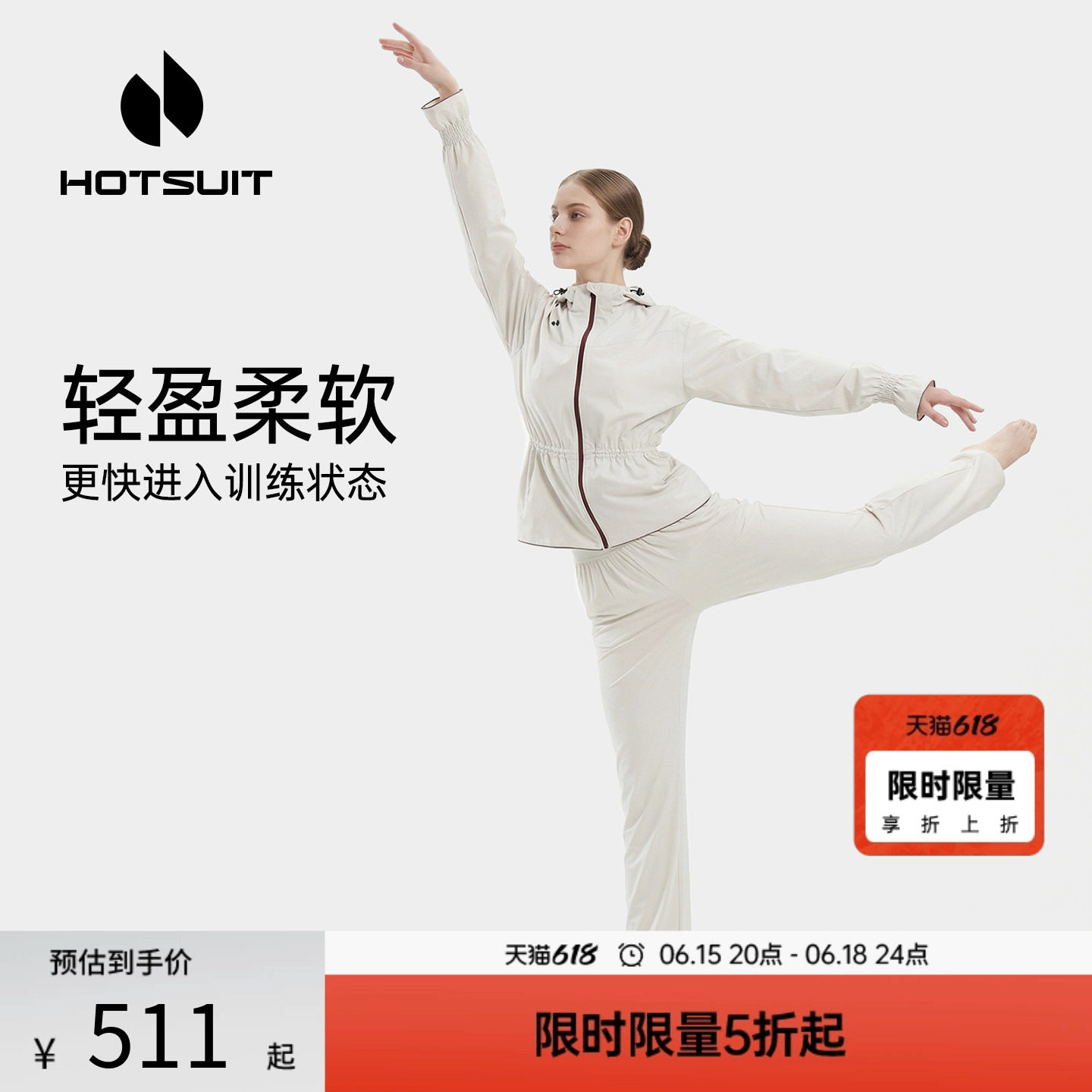 后秀舞蹈生暴汗套装女