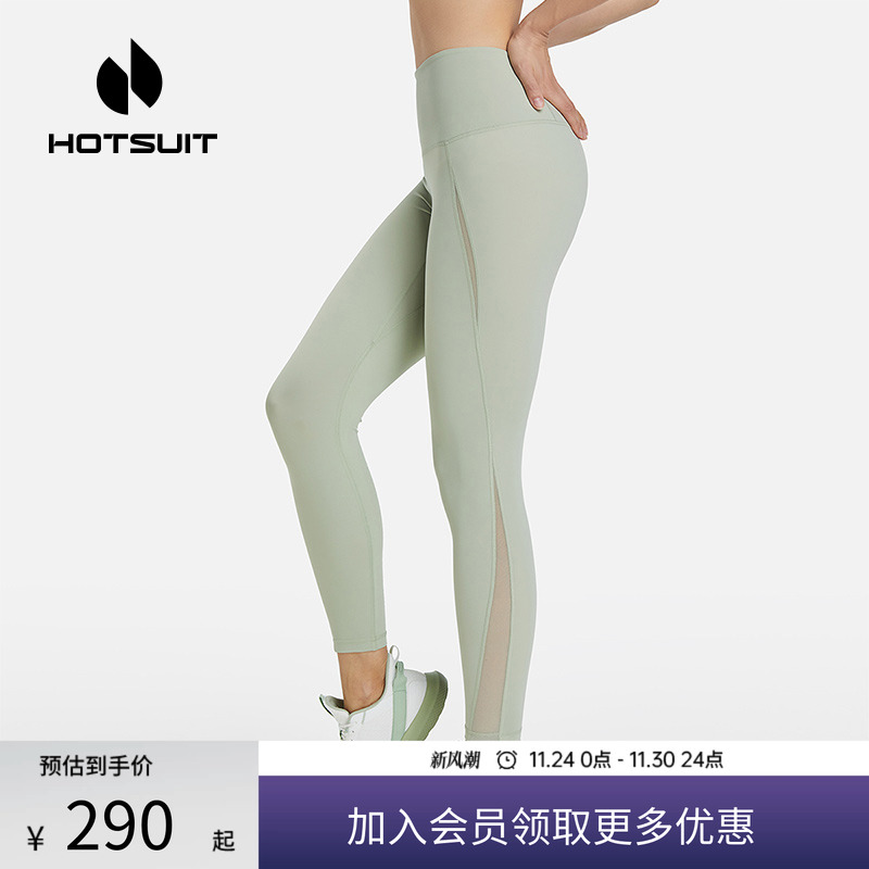 HOTSUIT紧身裤透气网纱轻薄款