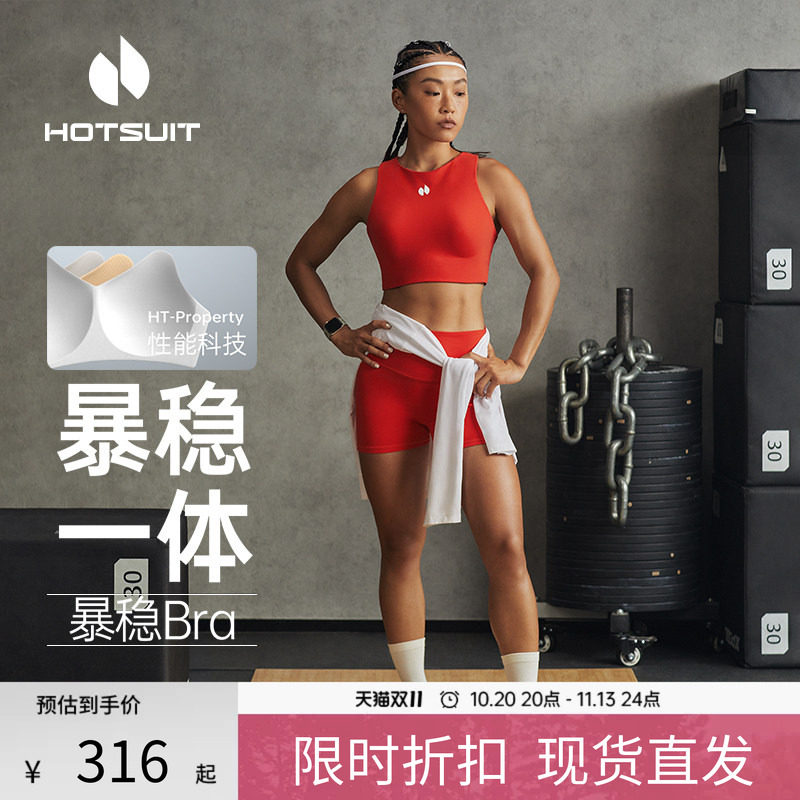 后秀亲肤舒适跑步运动内衣