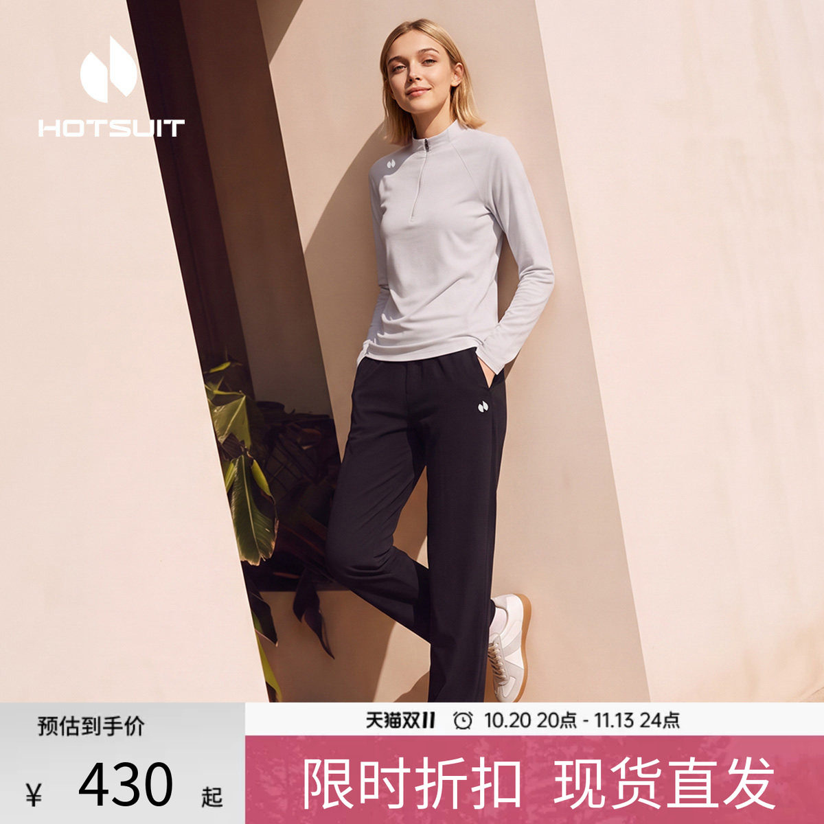 后秀速干长T套装女款运动两件套