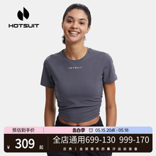 hotsuit后秀修身弹力露腰短款T恤短袖女2024夏季运动休闲舒适短T