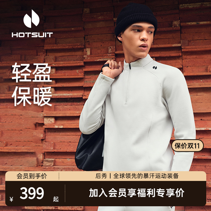 hotsuit后秀加绒长袖男2023年冬季新款暖柔绒修身运动健身休闲