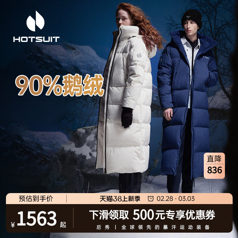 hotsuit后秀长款羽绒服女极寒鹅绒2024新款春保暖情侣厚外套男士