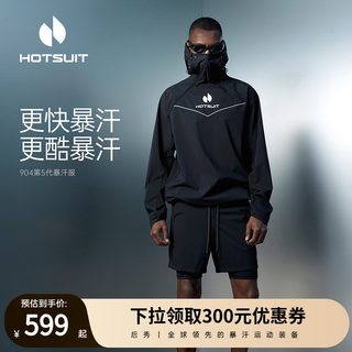 hotsuit后秀暴汗服男上衣904第5代跑步训练运动健身衣健身服拳击