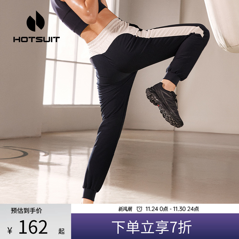 hotsuit针织暴汗长裤束脚
