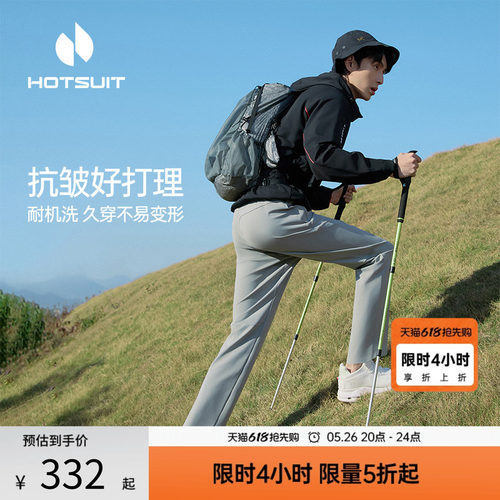 后秀凉感吸湿透气通勤男士运动裤