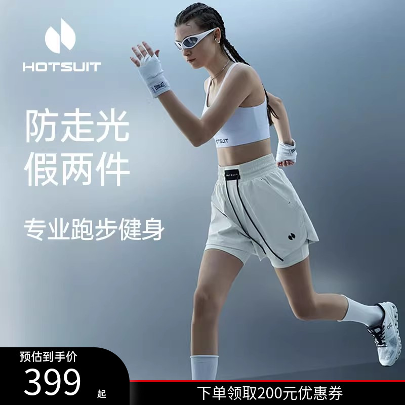 hotsuit后秀假两件运动短裤女夏防走光外穿跑步外穿瑜伽健身裤
