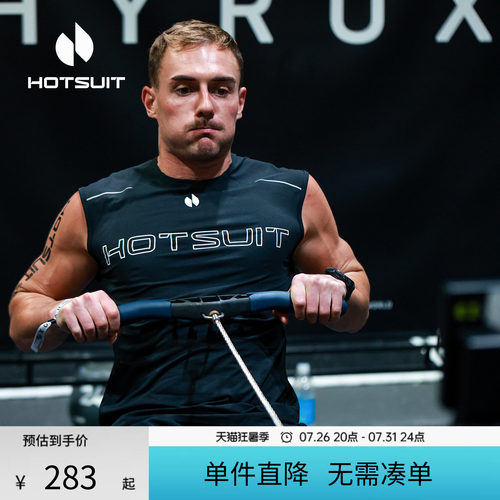 后秀抑菌凉爽男士健身无袖背心