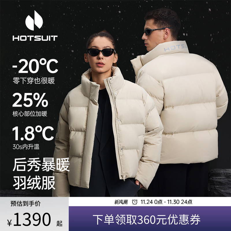 后秀鹅绒短款面包服运动情侣款