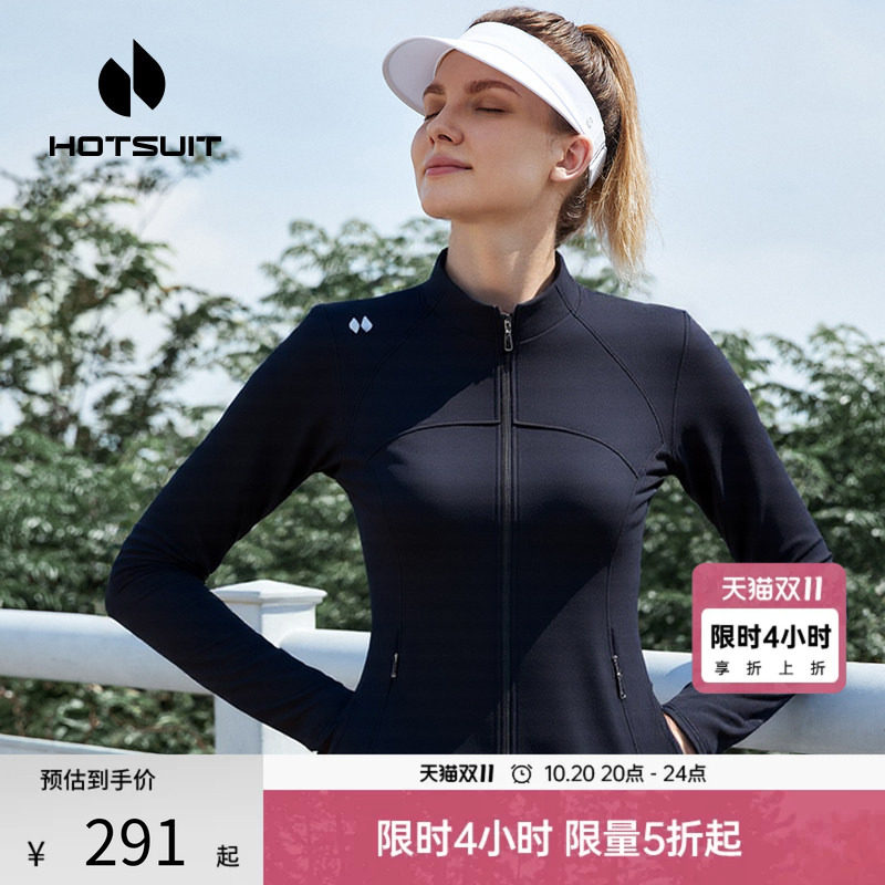 hotsuit后秀卫衣女士2026秋季新款立领修身显瘦透气短款开衫外套
