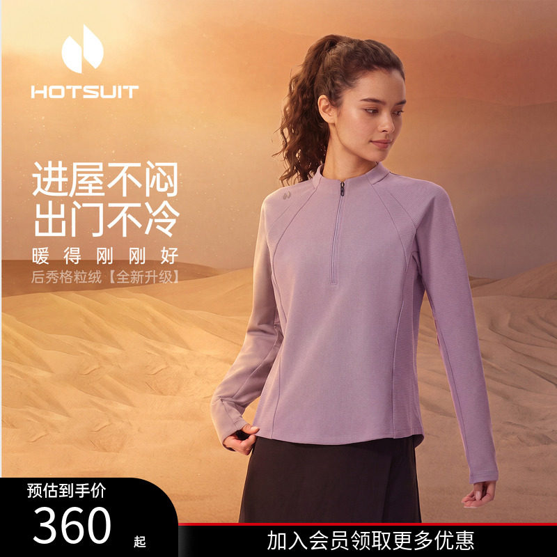 后秀长袖t恤保暖打底衫