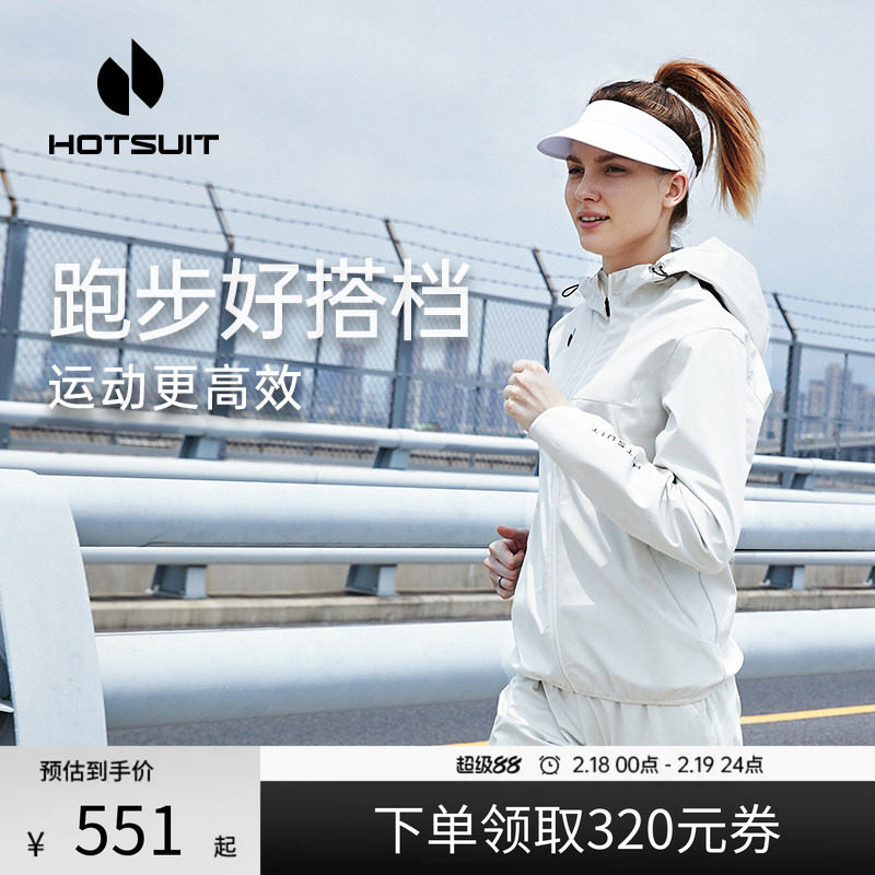 hotsuit后秀暴汗套装女2026春季运动健身房跑步跳绳专业训练长袖