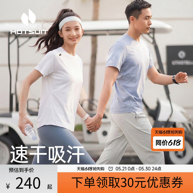 hotsuit后秀徒步速干衣女士夏季新款短袖科技t恤运动服男跑步上衣