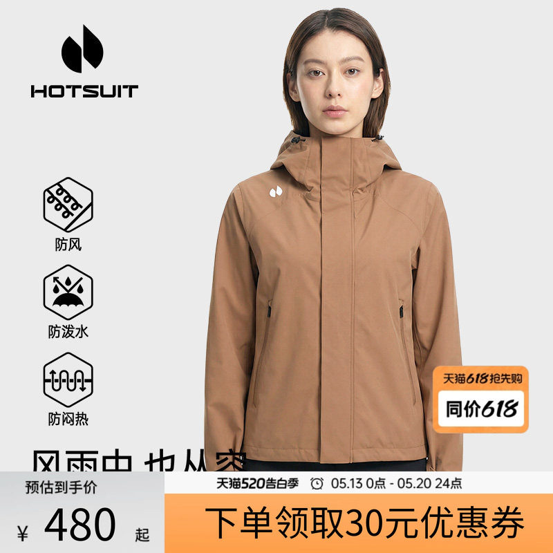 hotsuit后秀风衣女士2026春季新款短款连帽透气防风通勤运动外套