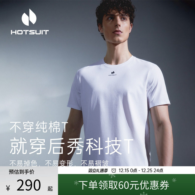 hotsuit后秀科技t恤健身衣运动速干男夏季户外跑步训练短袖上衣女