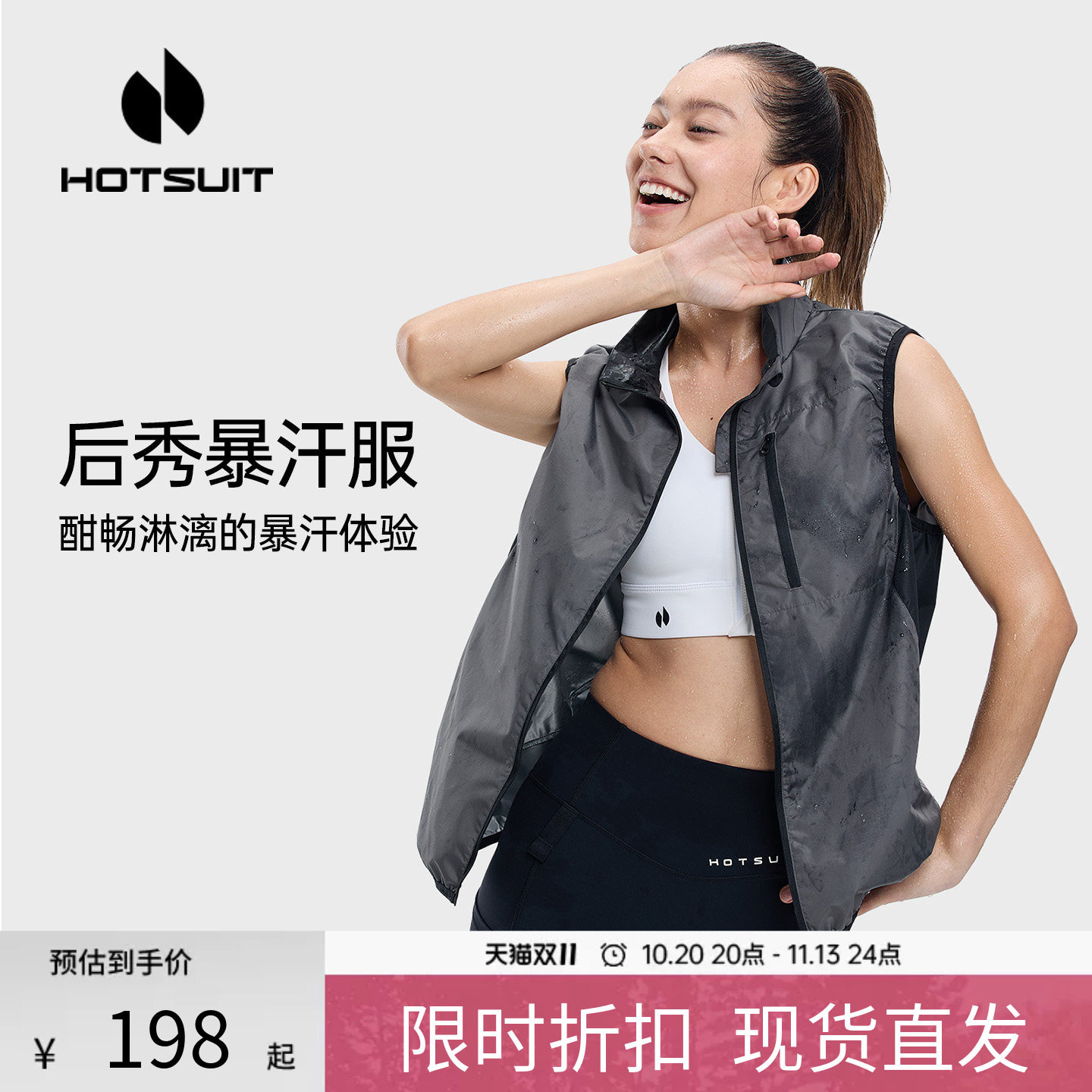 后秀发汗不闷热健身女士暴汗背心