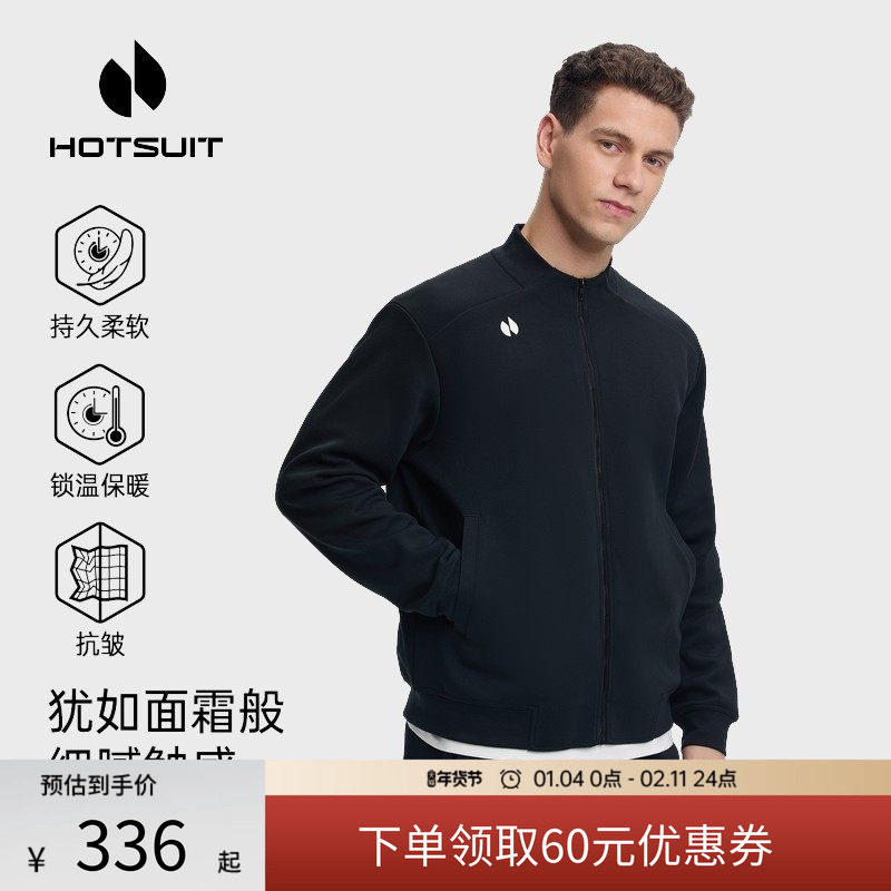 hotsuit后秀运动卫衣外套2026春季立领拉链防风夹克透气针织外套,运动服/休闲服装,运动茄克/外套,淘宝优惠券,粉丝福利购,淘宝优惠卷