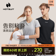 hotsuit后秀短袖女健身服男快干衣T恤情侣抗菌防臭运动上衣吸汗