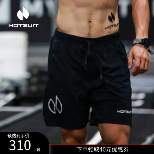 后秀速干透气健身男士运动短裤