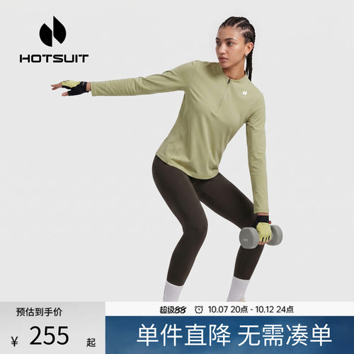 后秀速干透气运动训练上衣女
