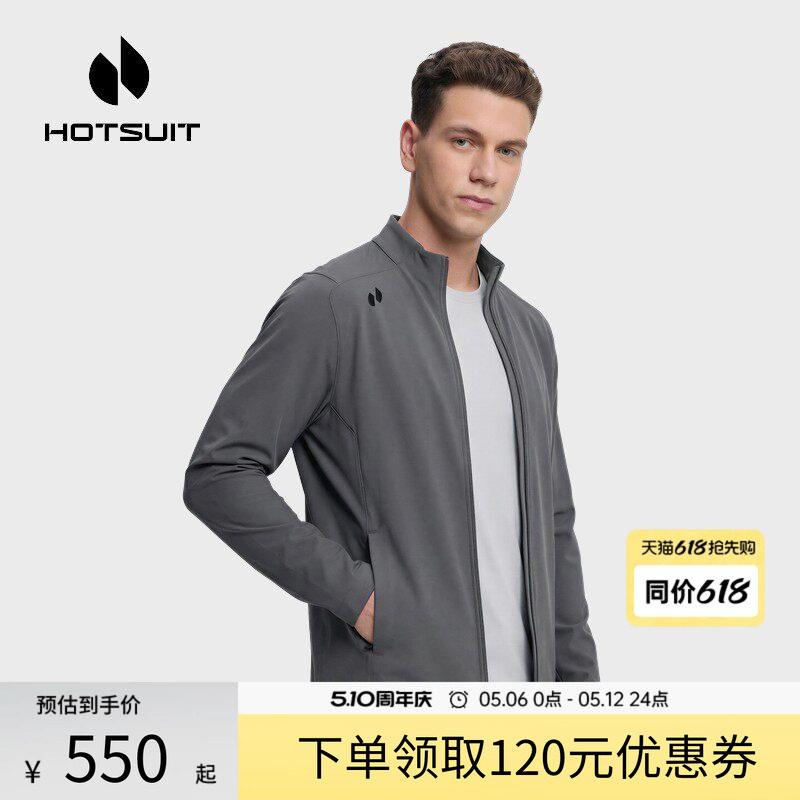 hotsuit后秀外套男士2026春季新款立领修身透气弹力通勤运动夹克