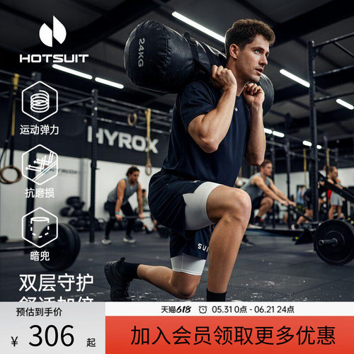 hotsuiy后秀假两件运动短裤