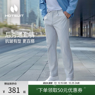 吸湿速干商务直筒裤 hotsuit后秀通勤裤 休闲运动裤 新款 男2025冬季