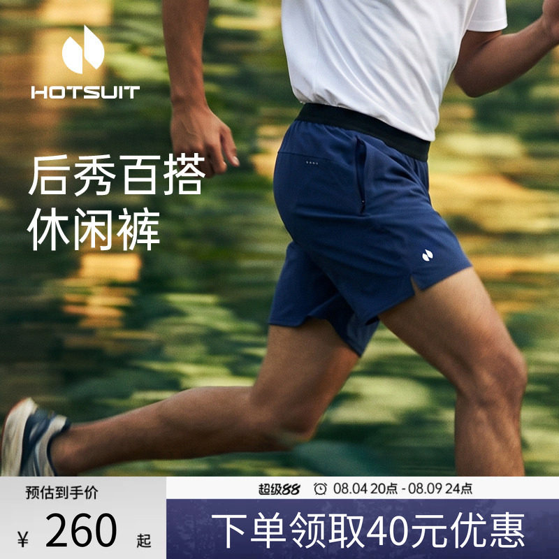 后秀透气轻盈休闲运动裤