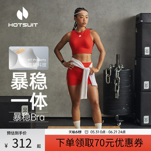 后秀亲肤舒适跑步运动内衣