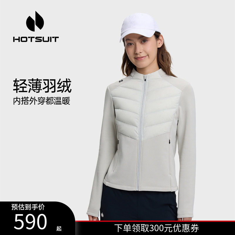 hotsuit后秀排骨羽绒服2026春季新款女薄款鸭绒防风运动针织外套