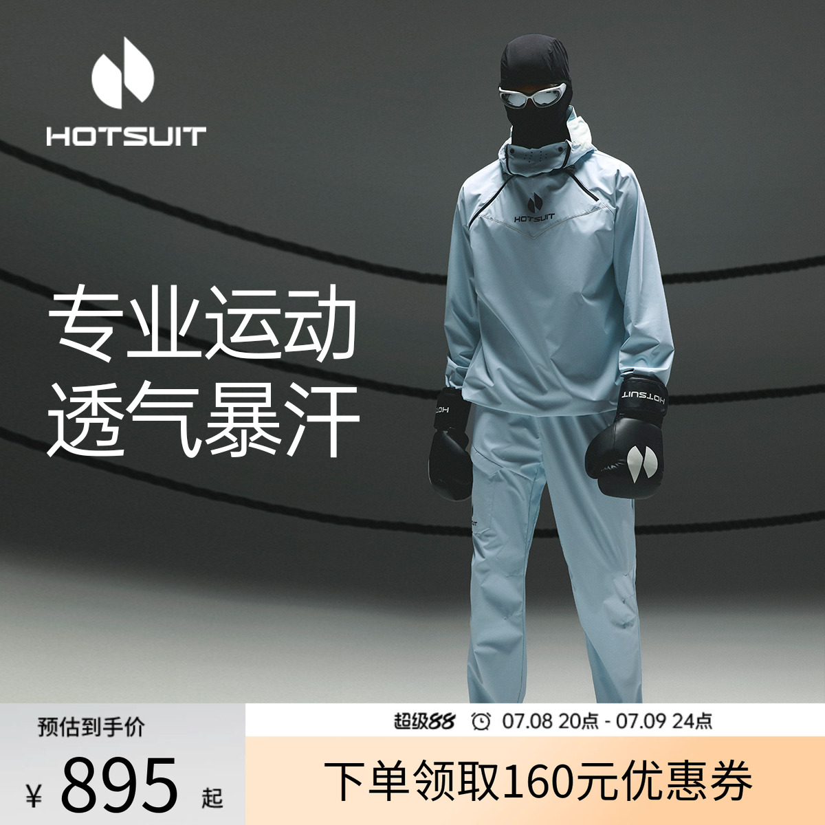 暴汗服男跑步套裝晨跑運動套裝