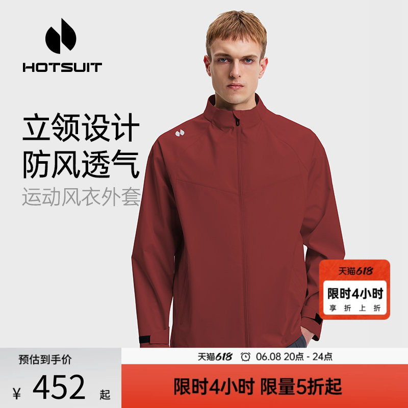 hotsuit后秀运动风衣男士2026春季立领防风宽松梭织夹克红色外套