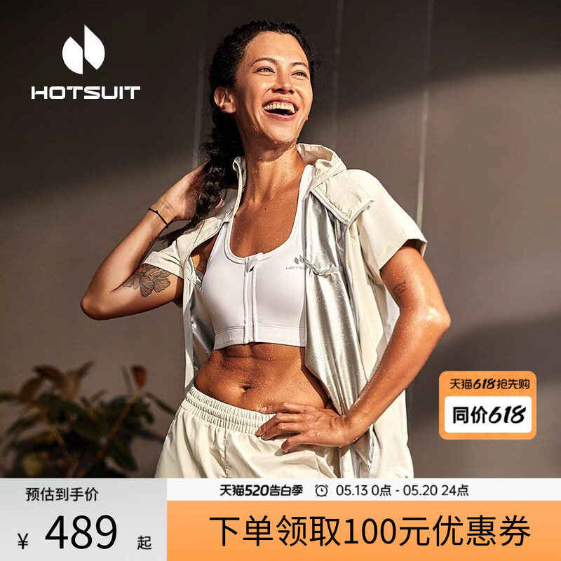 【明星同款】hotsuit后秀暴汗服女跑步短袖发汗运动套装健身服