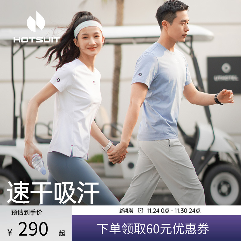 后秀速干透气健身女子短袖T恤