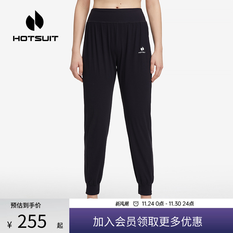 hotsuit后秀运动裤女宽松春秋款